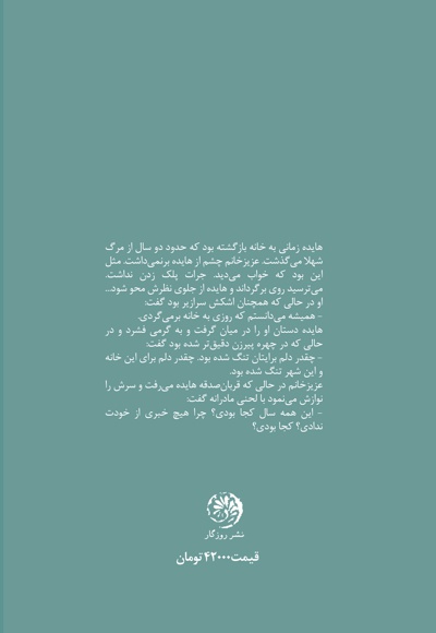 یک فنجان قهوه تلخ
